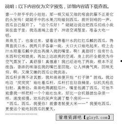 吃瓜作文600字,一场关于吃瓜的作文盛宴